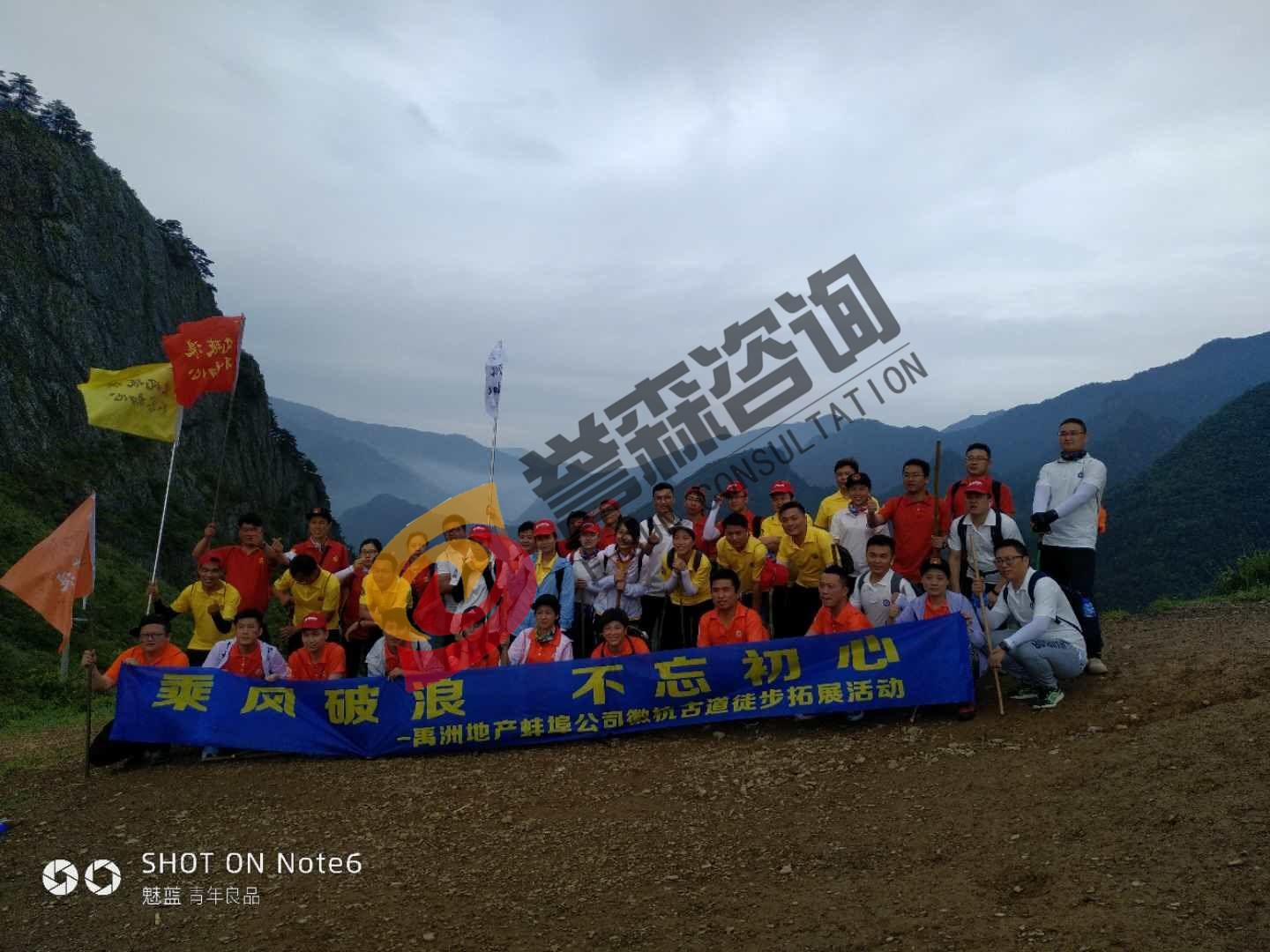 禹洲地產蚌埠公司徽杭古道徒步挑戰(zhàn)